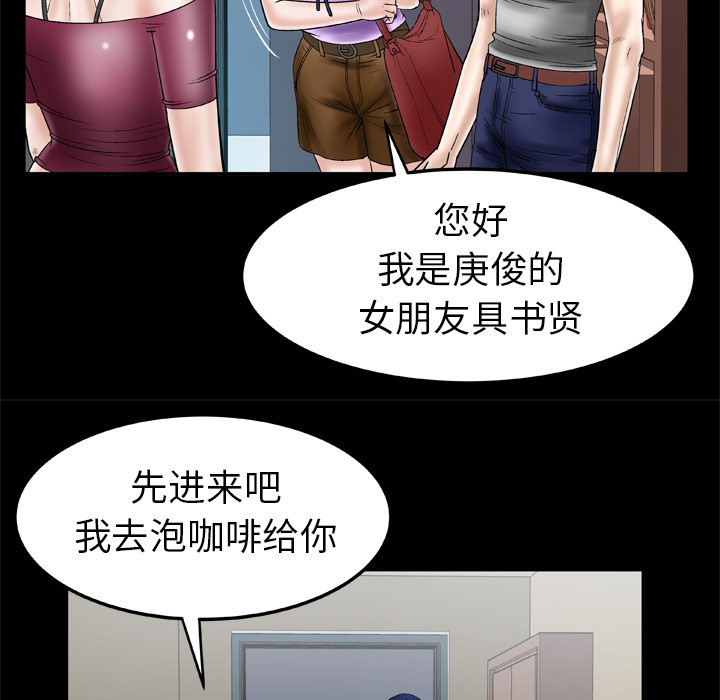 [韩国漫画] 妻子的情人 爱情,巨乳大奶,熟女人妻#[60P]-29