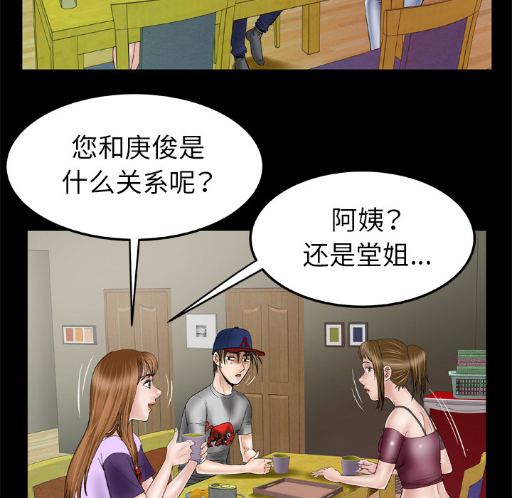 [韩国漫画] 妻子的情人 爱情,巨乳大奶,熟女人妻#[60P]-33