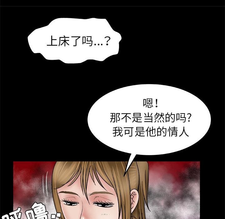 [韩国漫画] 妻子的情人 爱情,巨乳大奶,熟女人妻#[60P]-46