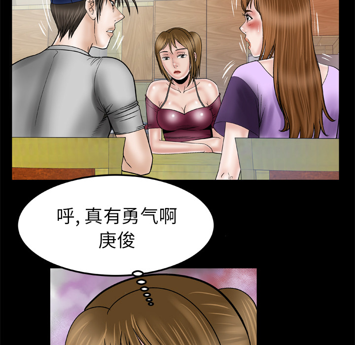 [韩国漫画] 妻子的情人 爱情,巨乳大奶,熟女人妻#[60P]-49