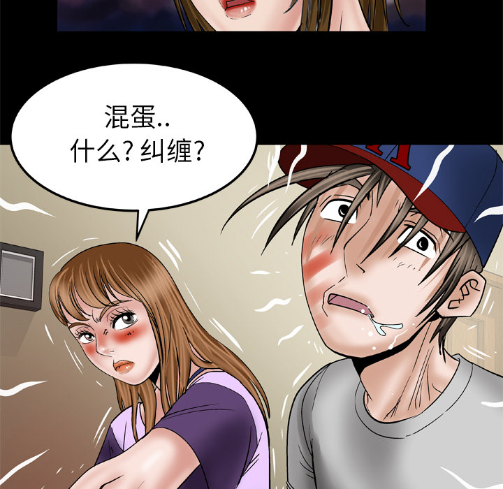 [韩国漫画] 妻子的情人 爱情,巨乳大奶,熟女人妻#[60P]-52