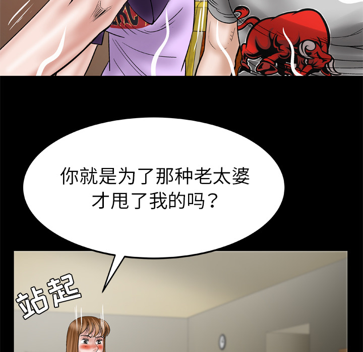 [韩国漫画] 妻子的情人 爱情,巨乳大奶,熟女人妻#[60P]-53