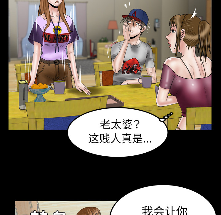 [韩国漫画] 妻子的情人 爱情,巨乳大奶,熟女人妻#[60P]-54