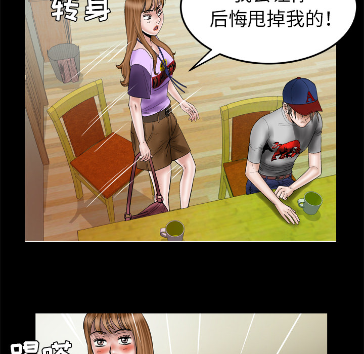 [韩国漫画] 妻子的情人 爱情,巨乳大奶,熟女人妻#[60P]-55