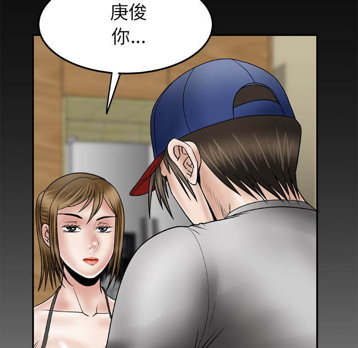 [韩国漫画] 妻子的情人 爱情,巨乳大奶,熟女人妻#[60P]-58