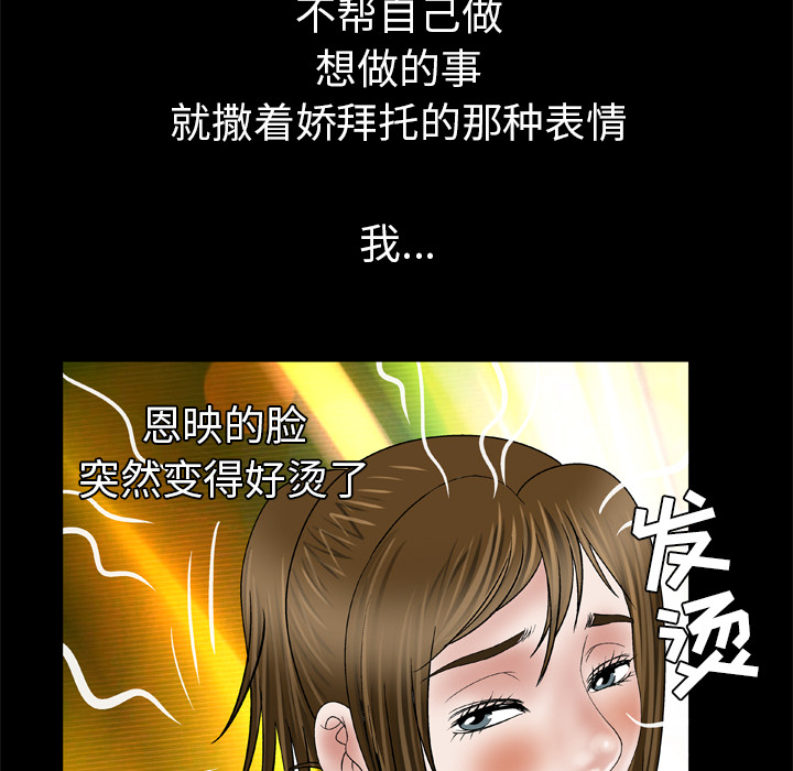 [韩国漫画] 妻子的情人 爱情,巨乳大奶,熟女人妻#[77P]-30