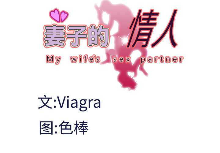 [韩国漫画] 妻子的情人 爱情,巨乳大奶,熟女人妻#[77P]-4