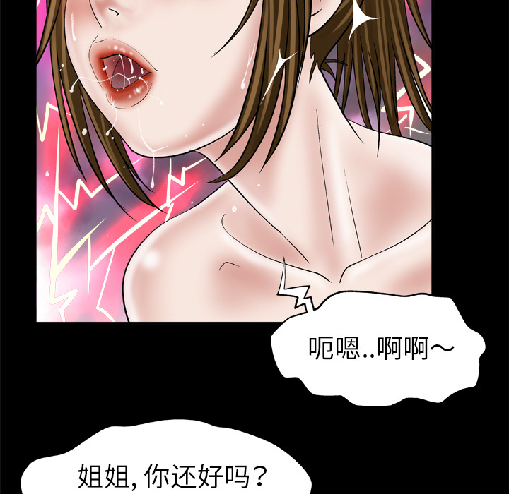 [韩国漫画] 妻子的情人 爱情,巨乳大奶,熟女人妻#[77P]-41