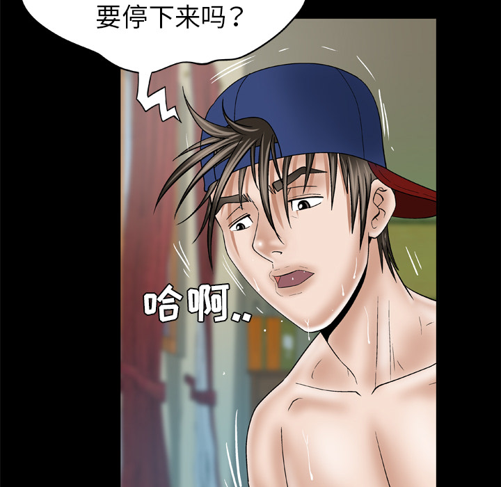 [韩国漫画] 妻子的情人 爱情,巨乳大奶,熟女人妻#[77P]-42