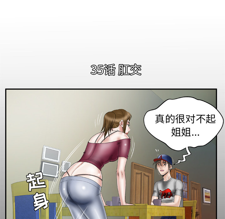 [韩国漫画] 妻子的情人 爱情,巨乳大奶,熟女人妻#[77P]-5