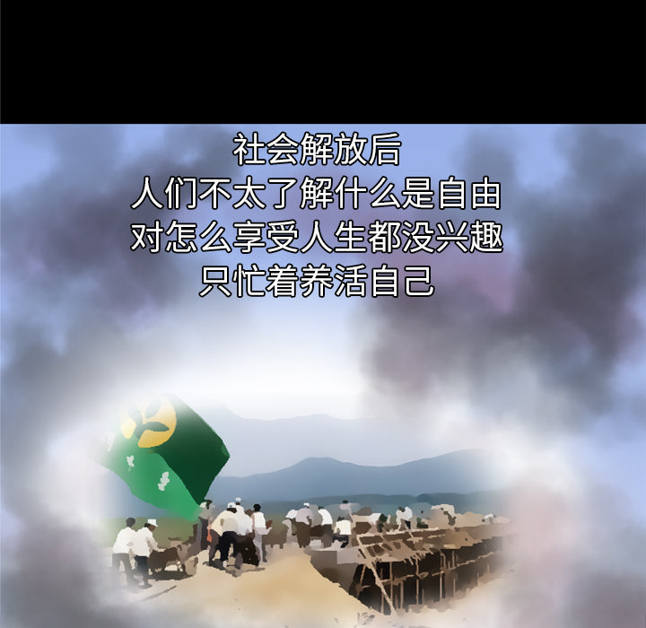 [韩国漫画] 妻子的情人 爱情,巨乳大奶,熟女人妻#[77P]-54