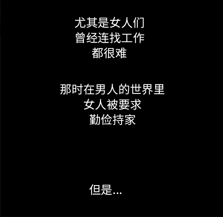 [韩国漫画] 妻子的情人 爱情,巨乳大奶,熟女人妻#[77P]-56