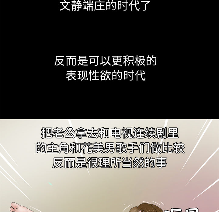 [韩国漫画] 妻子的情人 爱情,巨乳大奶,熟女人妻#[77P]-59
