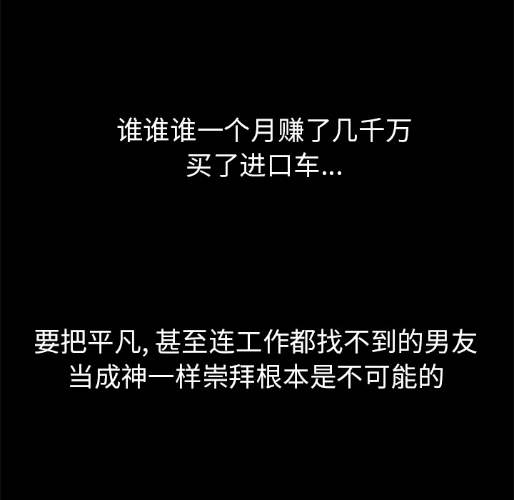 [韩国漫画] 妻子的情人 爱情,巨乳大奶,熟女人妻#[77P]-61