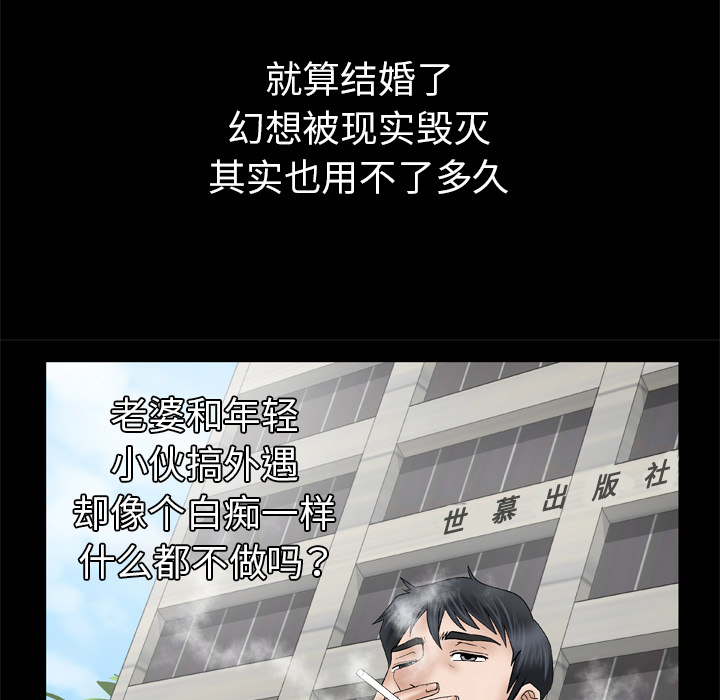 [韩国漫画] 妻子的情人 爱情,巨乳大奶,熟女人妻#[77P]-62
