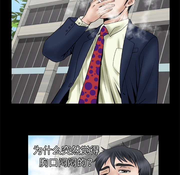 [韩国漫画] 妻子的情人 爱情,巨乳大奶,熟女人妻#[77P]-63