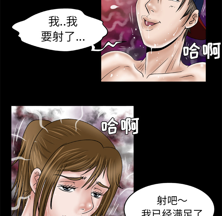 [韩国漫画] 妻子的情人 爱情,巨乳大奶,熟女人妻#[77P]-66
