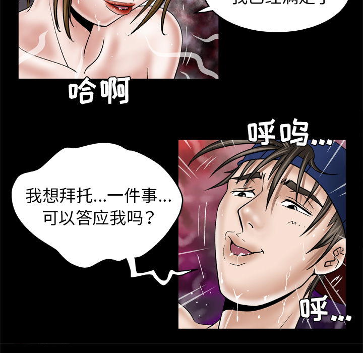 [韩国漫画] 妻子的情人 爱情,巨乳大奶,熟女人妻#[77P]-67
