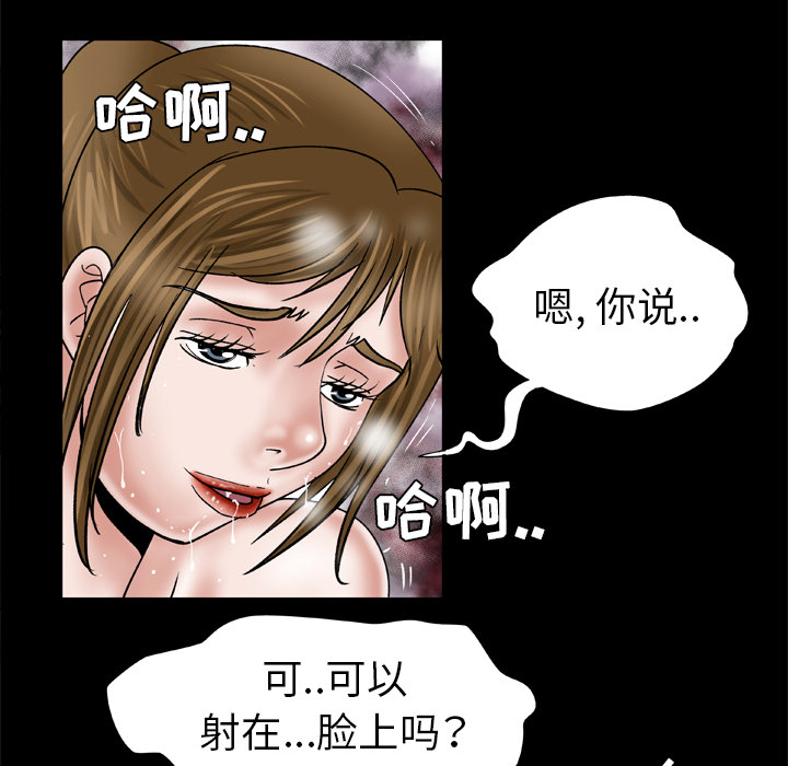 [韩国漫画] 妻子的情人 爱情,巨乳大奶,熟女人妻#[77P]-68