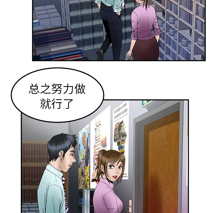 [韩国漫画] 妻子的情人 爱情,巨乳大奶,熟女人妻#[78P]-72