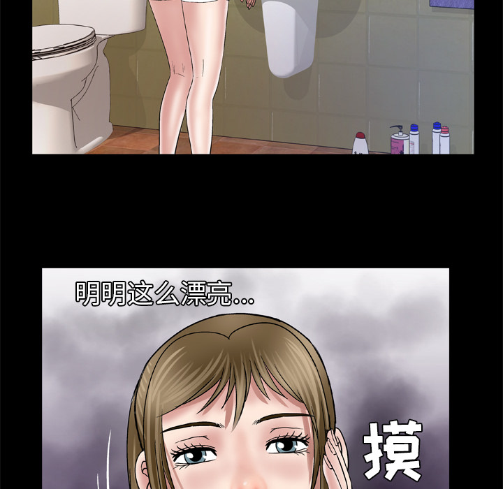 [韩国漫画] 妻子的情人 爱情,巨乳大奶,熟女人妻#[71P]-14