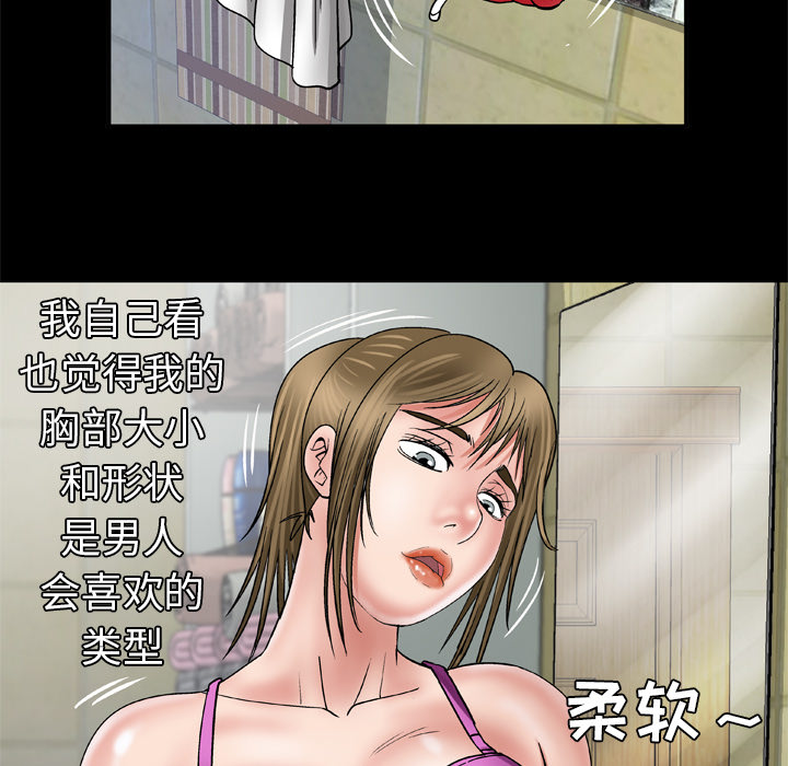 [韩国漫画] 妻子的情人 爱情,巨乳大奶,熟女人妻#[71P]-21
