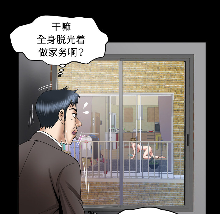 [韩国漫画] 妻子的情人 爱情,巨乳大奶,熟女人妻#[71P]-38