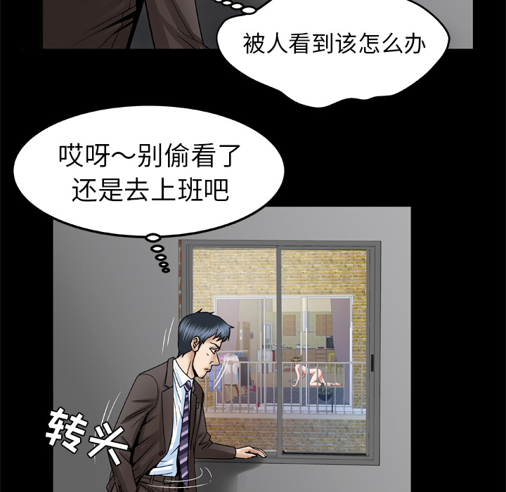 [韩国漫画] 妻子的情人 爱情,巨乳大奶,熟女人妻#[71P]-39