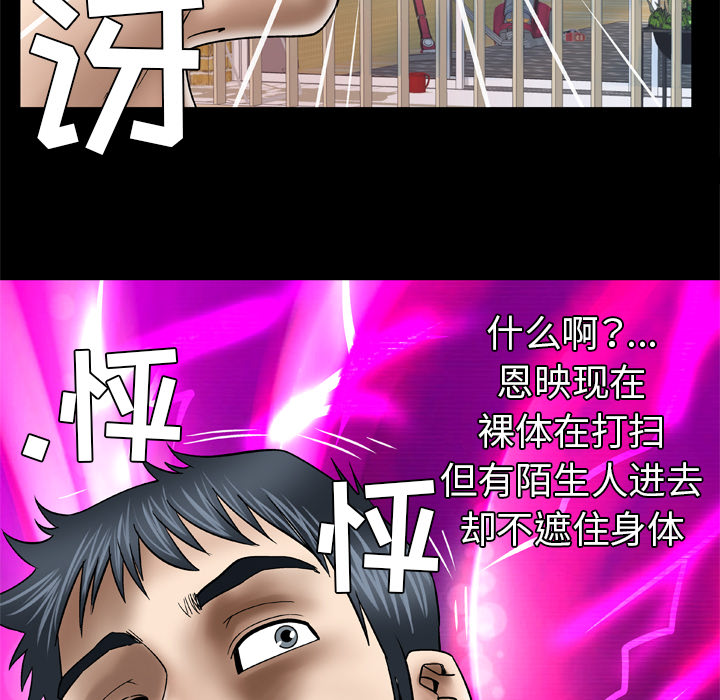 [韩国漫画] 妻子的情人 爱情,巨乳大奶,熟女人妻#[71P]-44