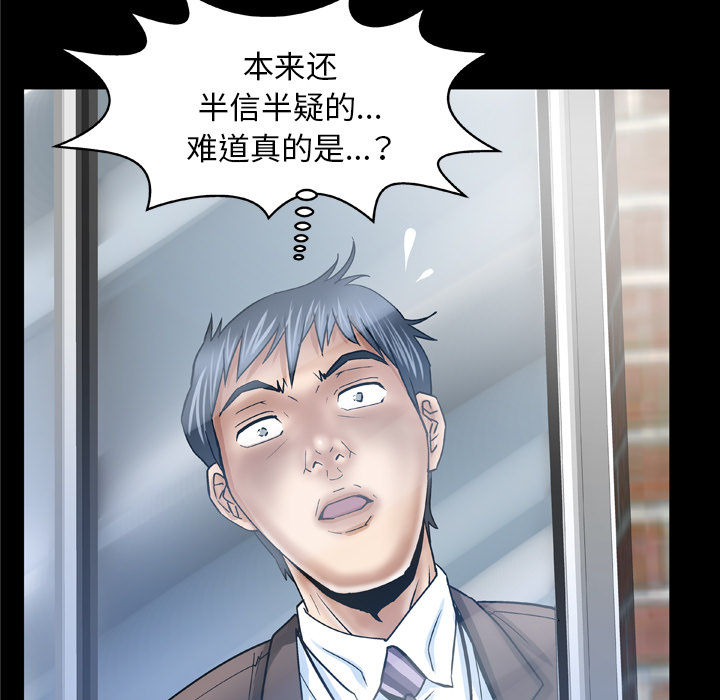 [韩国漫画] 妻子的情人 爱情,巨乳大奶,熟女人妻#[71P]-49