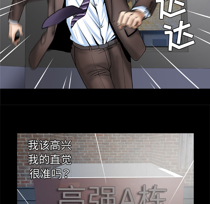 [韩国漫画] 妻子的情人 爱情,巨乳大奶,熟女人妻#[71P]-51