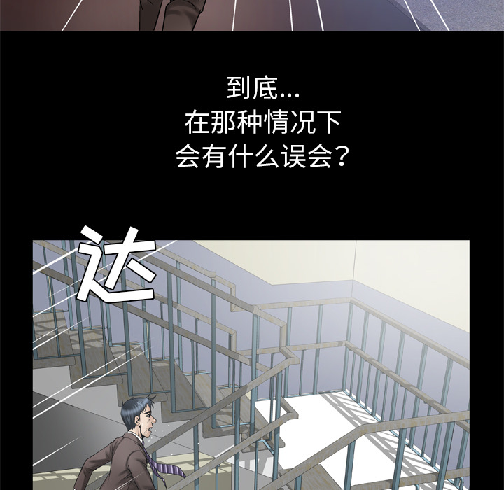 [韩国漫画] 妻子的情人 爱情,巨乳大奶,熟女人妻#[71P]-54