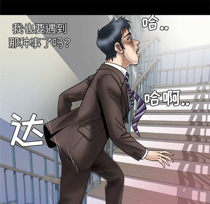 [韩国漫画] 妻子的情人 爱情,巨乳大奶,熟女人妻#[71P]-57