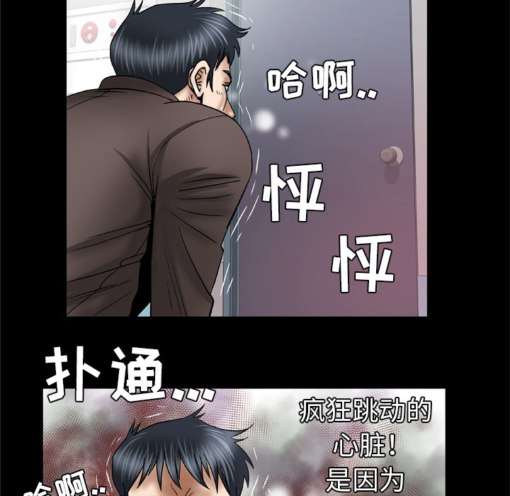 [韩国漫画] 妻子的情人 爱情,巨乳大奶,熟女人妻#[71P]-60