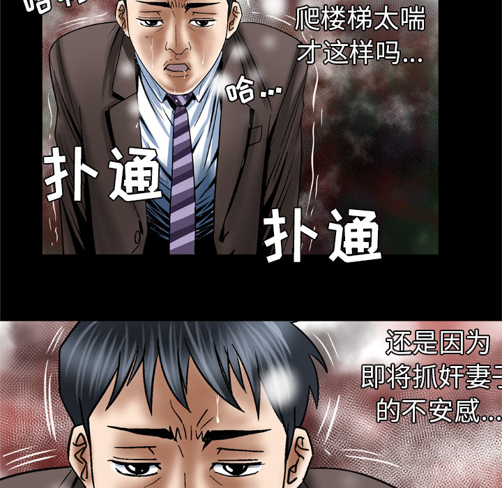 [韩国漫画] 妻子的情人 爱情,巨乳大奶,熟女人妻#[71P]-61