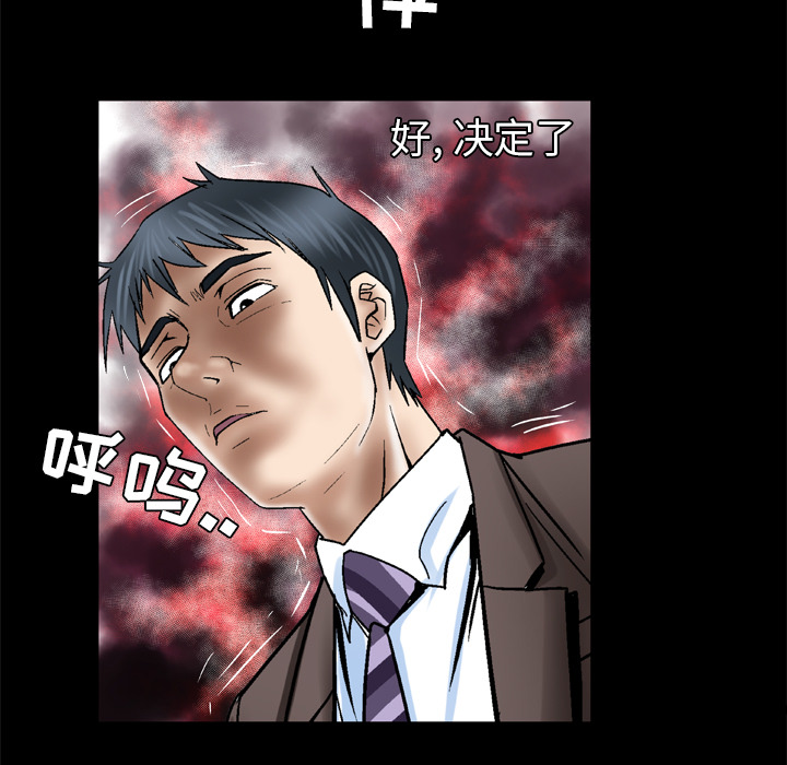 [韩国漫画] 妻子的情人 爱情,巨乳大奶,熟女人妻#[71P]-65