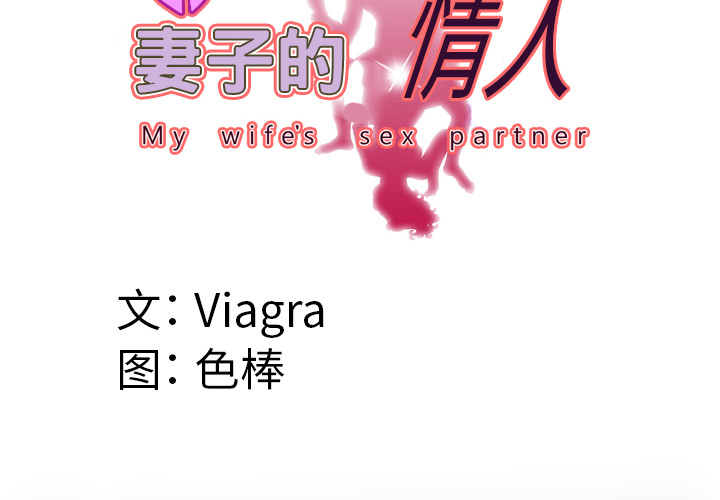 [韩国漫画] 妻子的情人 爱情,巨乳大奶,熟女人妻#[71P]-4