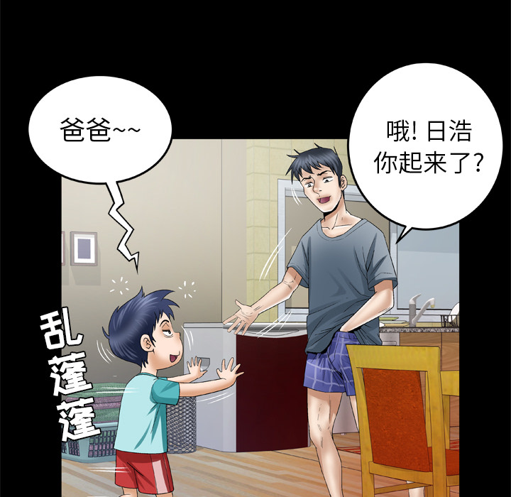 [韩国漫画] 妻子的情人 爱情,巨乳大奶,熟女人妻#[71P]-48