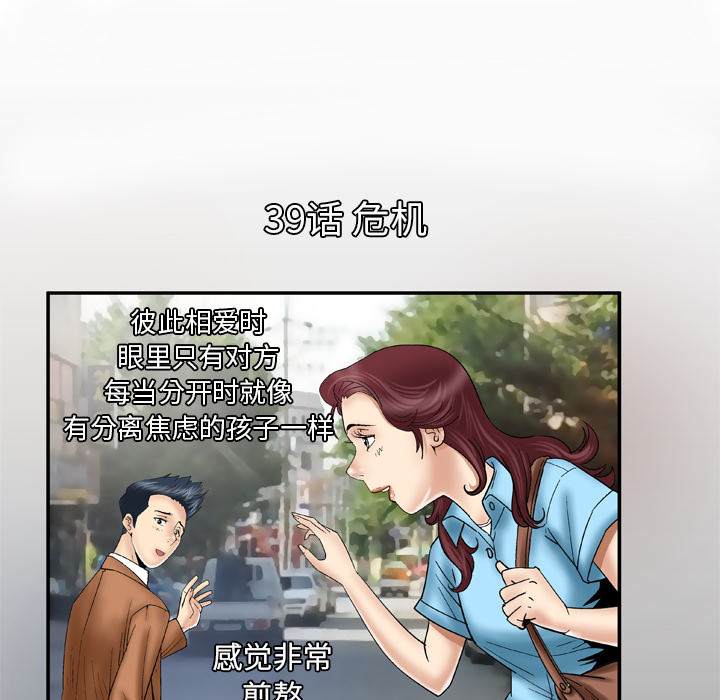[韩国漫画] 妻子的情人 爱情,巨乳大奶,熟女人妻#[71P]-5