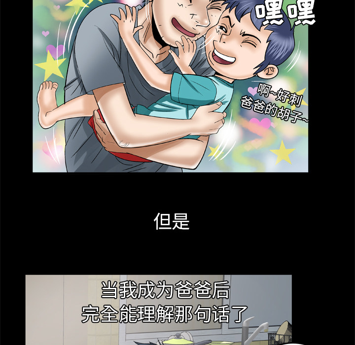 [韩国漫画] 妻子的情人 爱情,巨乳大奶,熟女人妻#[71P]-52