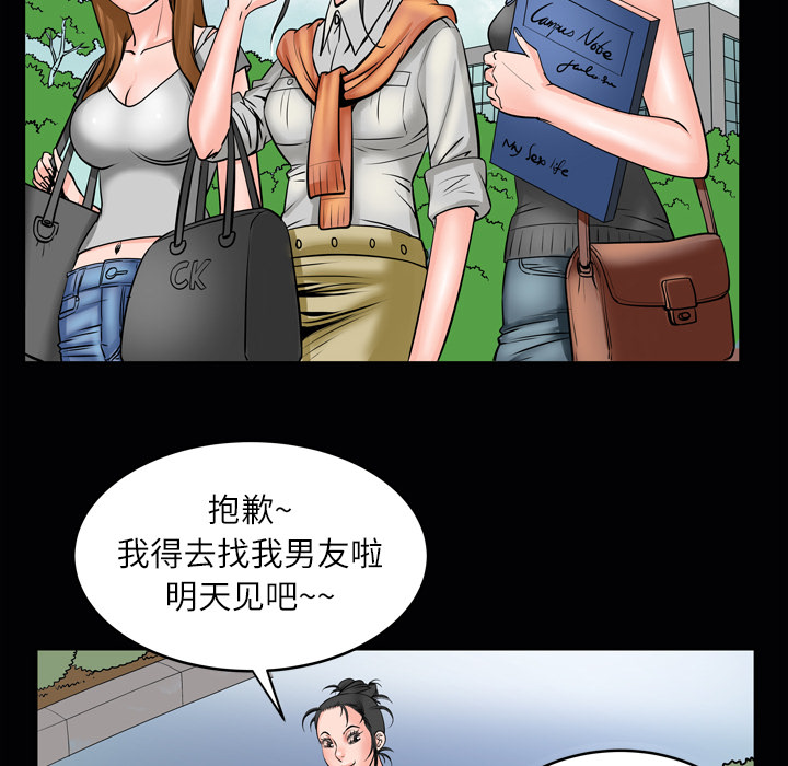 [韩国漫画] 妻子的情人 爱情,巨乳大奶,熟女人妻#[76P]-12