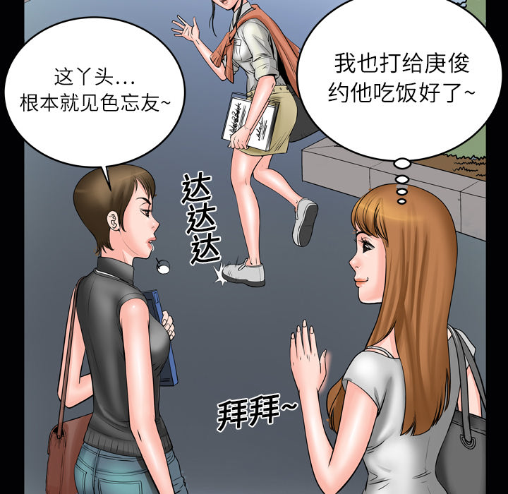 [韩国漫画] 妻子的情人 爱情,巨乳大奶,熟女人妻#[76P]-13