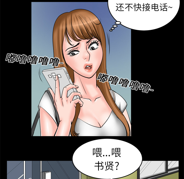 [韩国漫画] 妻子的情人 爱情,巨乳大奶,熟女人妻#[76P]-25