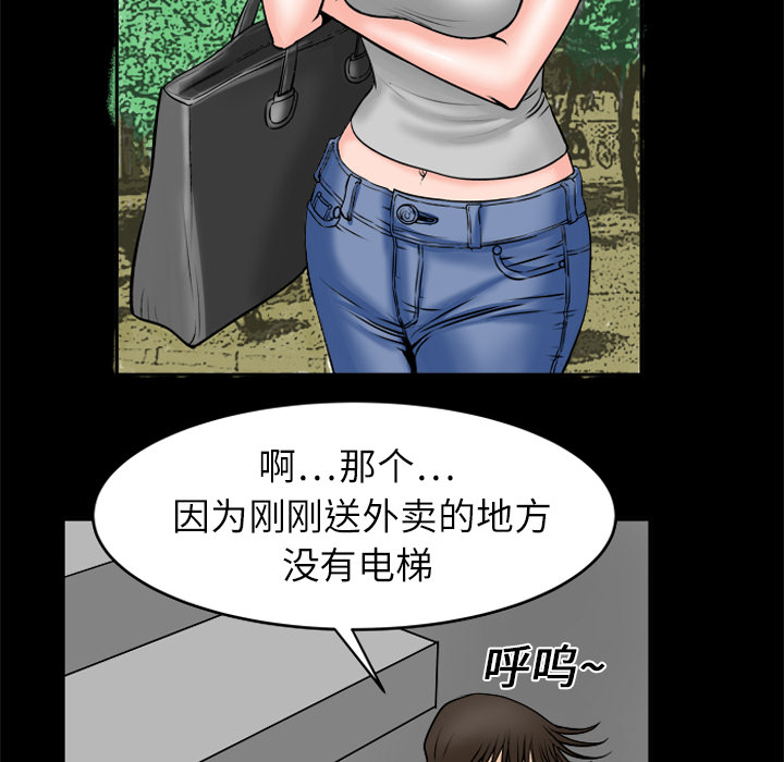[韩国漫画] 妻子的情人 爱情,巨乳大奶,熟女人妻#[76P]-30