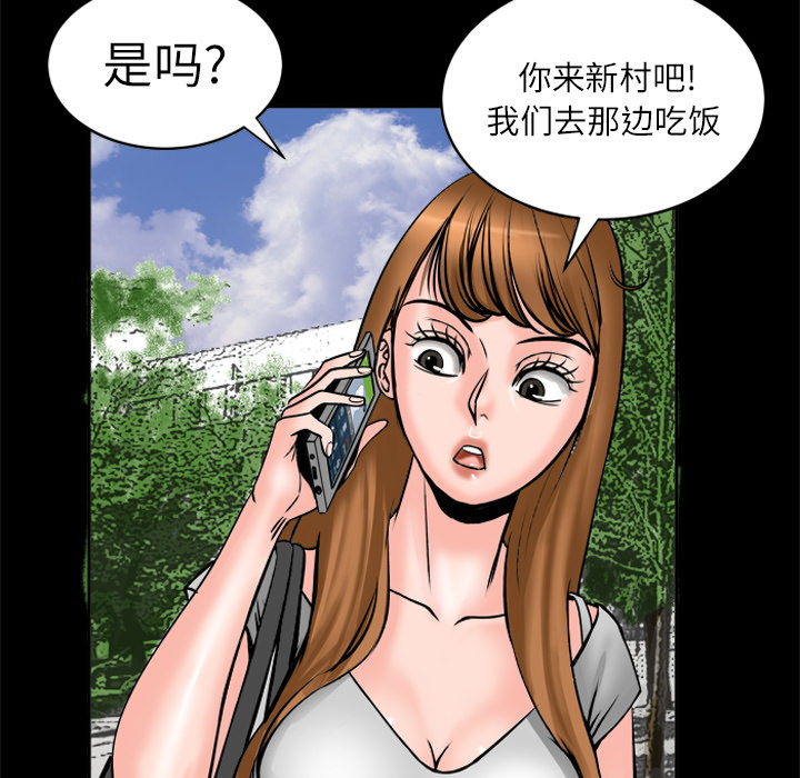 [韩国漫画] 妻子的情人 爱情,巨乳大奶,熟女人妻#[76P]-32