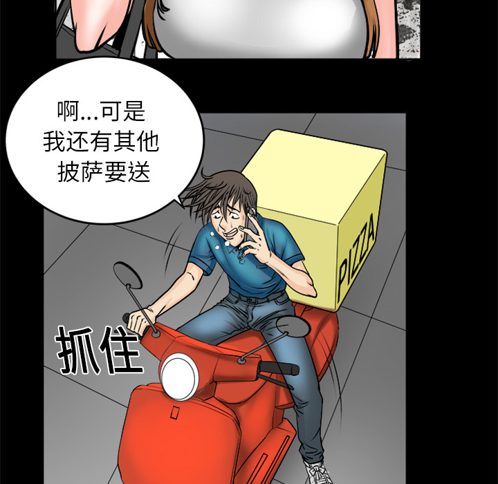 [韩国漫画] 妻子的情人 爱情,巨乳大奶,熟女人妻#[76P]-33