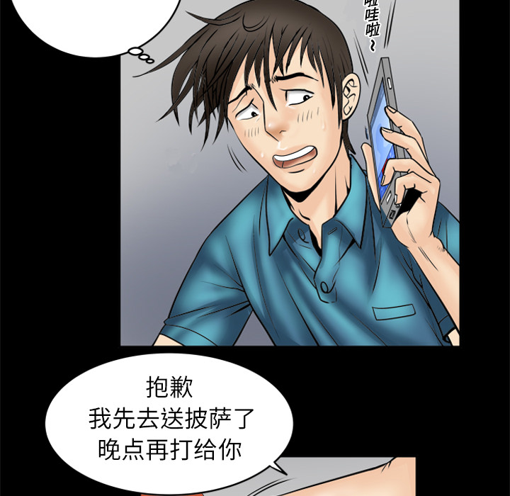 [韩国漫画] 妻子的情人 爱情,巨乳大奶,熟女人妻#[76P]-36