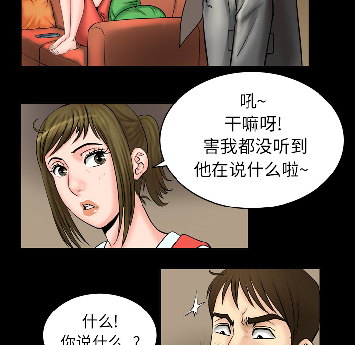 [韩国漫画] 妻子的情人 爱情,巨乳大奶,熟女人妻#[76P]-52