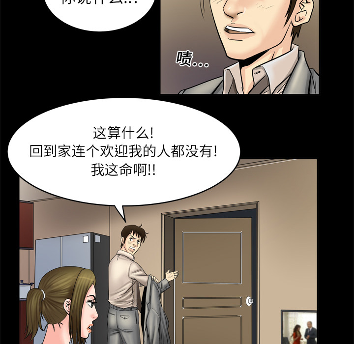 [韩国漫画] 妻子的情人 爱情,巨乳大奶,熟女人妻#[76P]-53