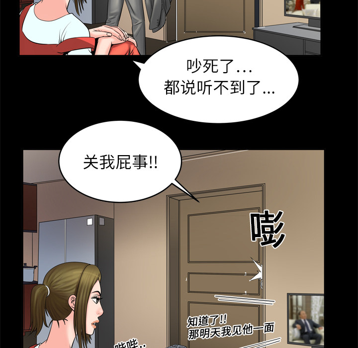 [韩国漫画] 妻子的情人 爱情,巨乳大奶,熟女人妻#[76P]-54